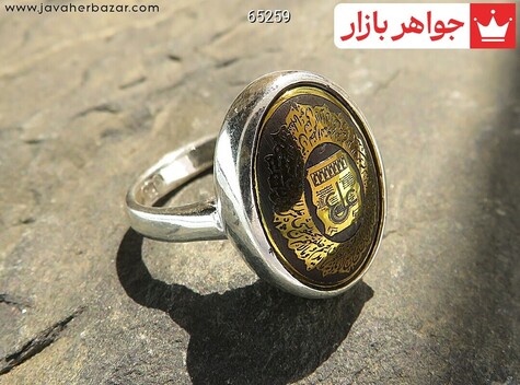 انگشتر نقره حدید صینی مردانه [عین علی و آیت الکرسی] - 65259